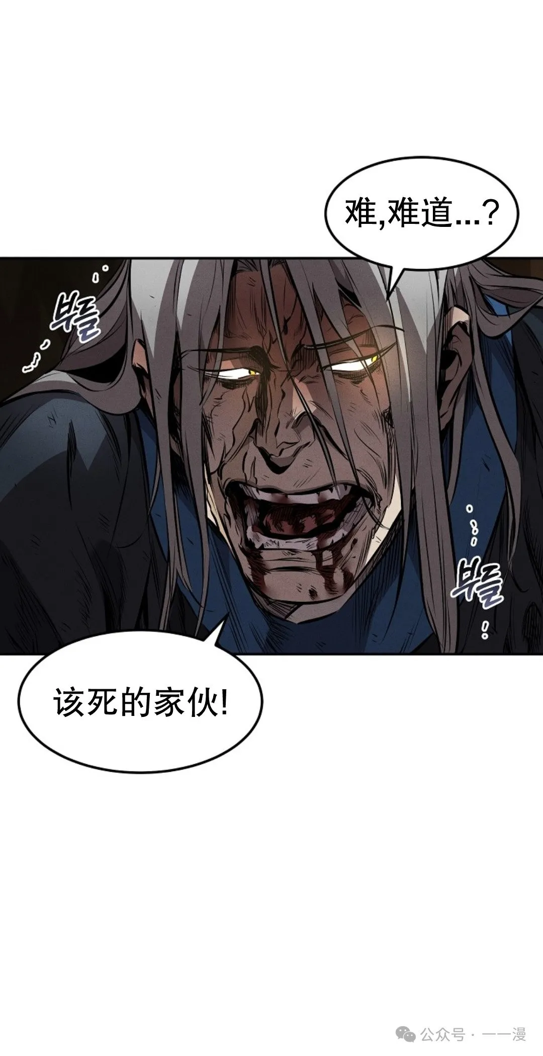 第30集 第42页