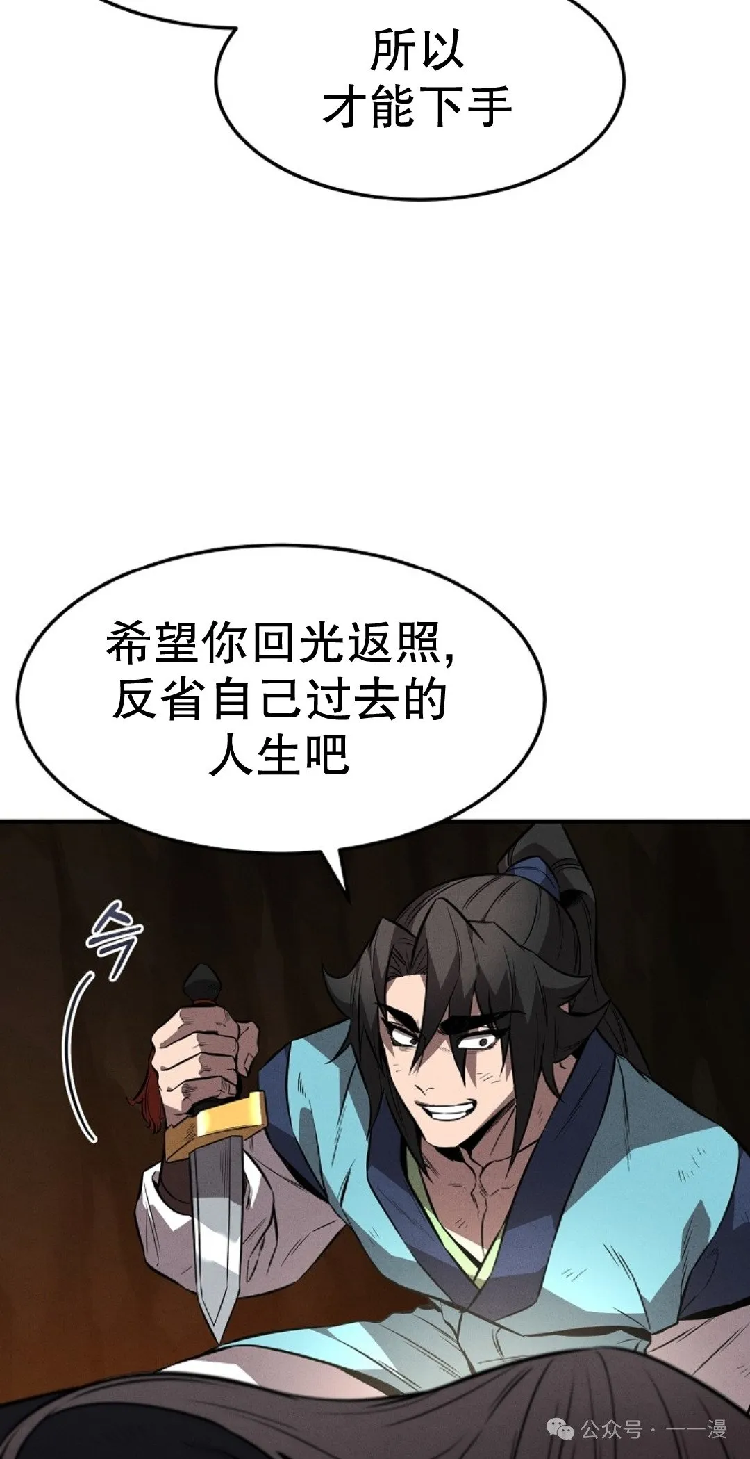 第30集 第44页