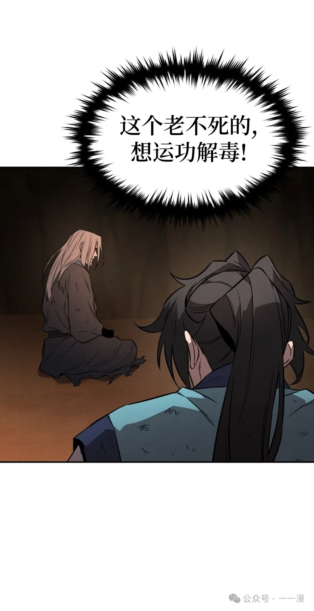 第30集 第49页