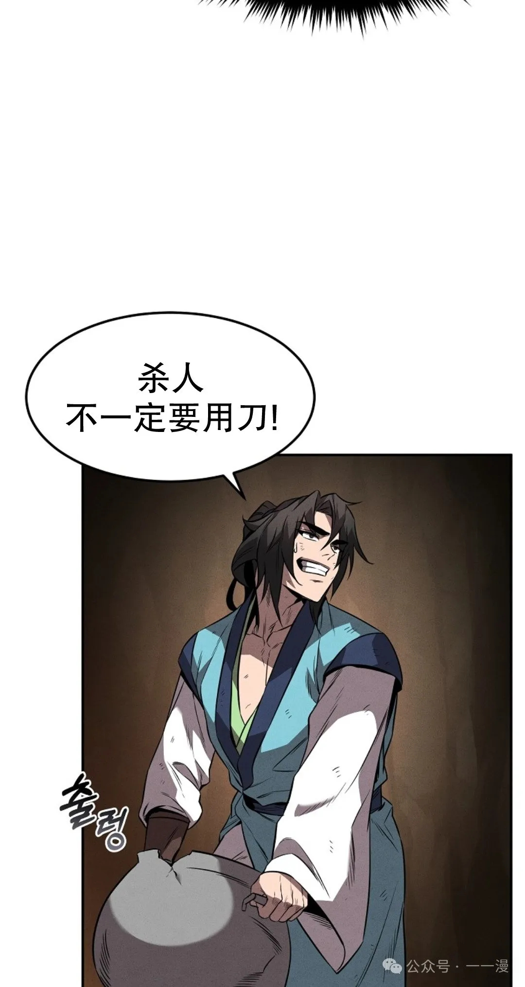 第30集 第51页