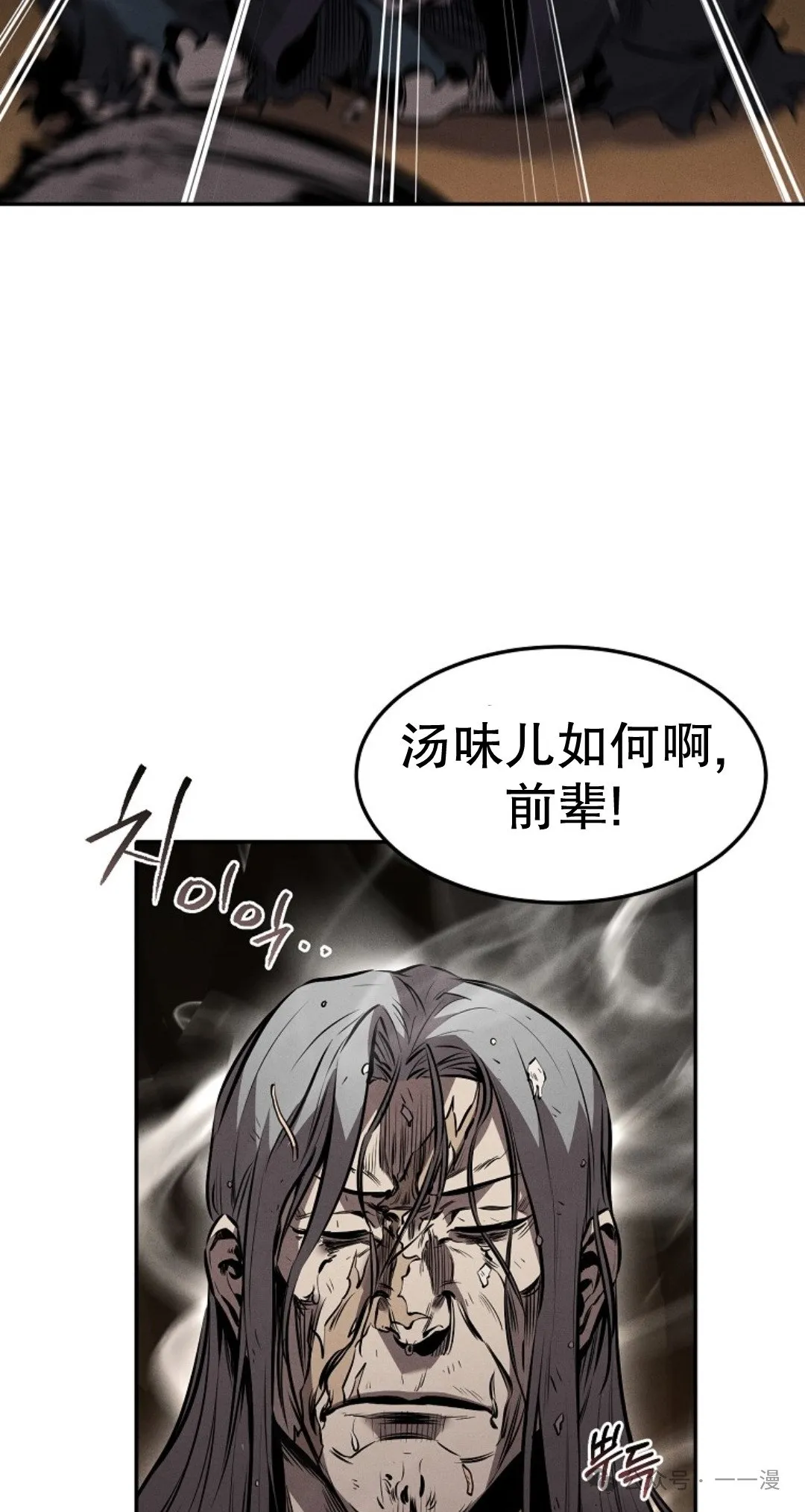 第30集 第53页