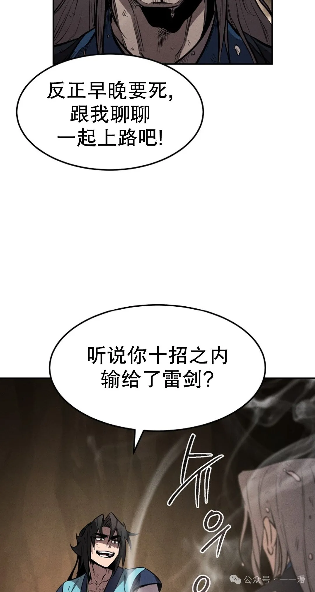 第30集 第54页