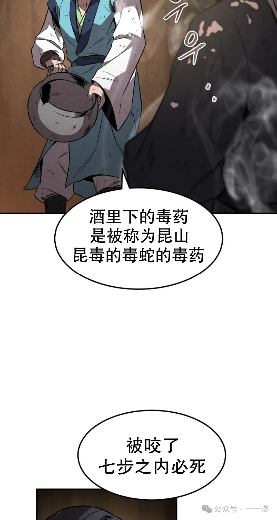 第30集 第55页