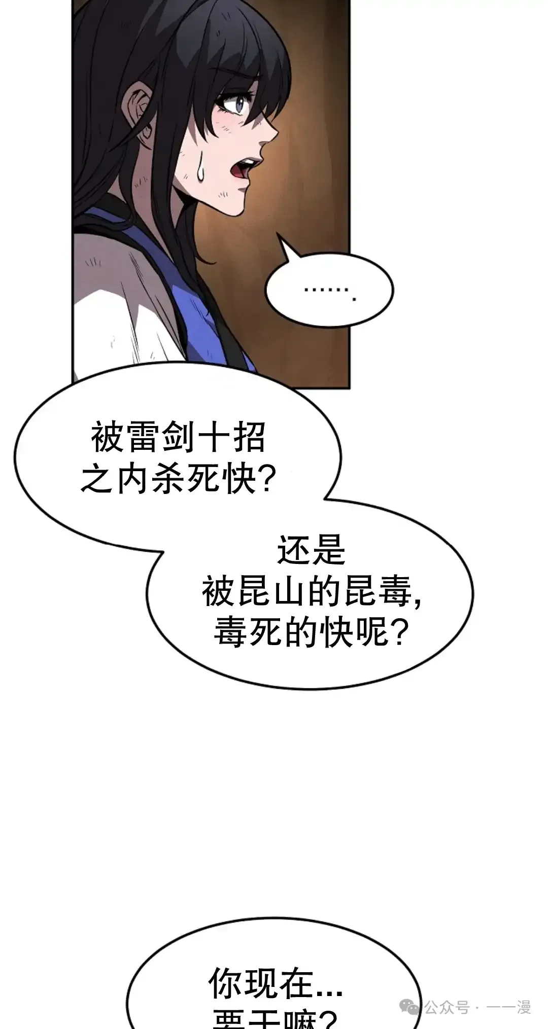 第30集 第56页