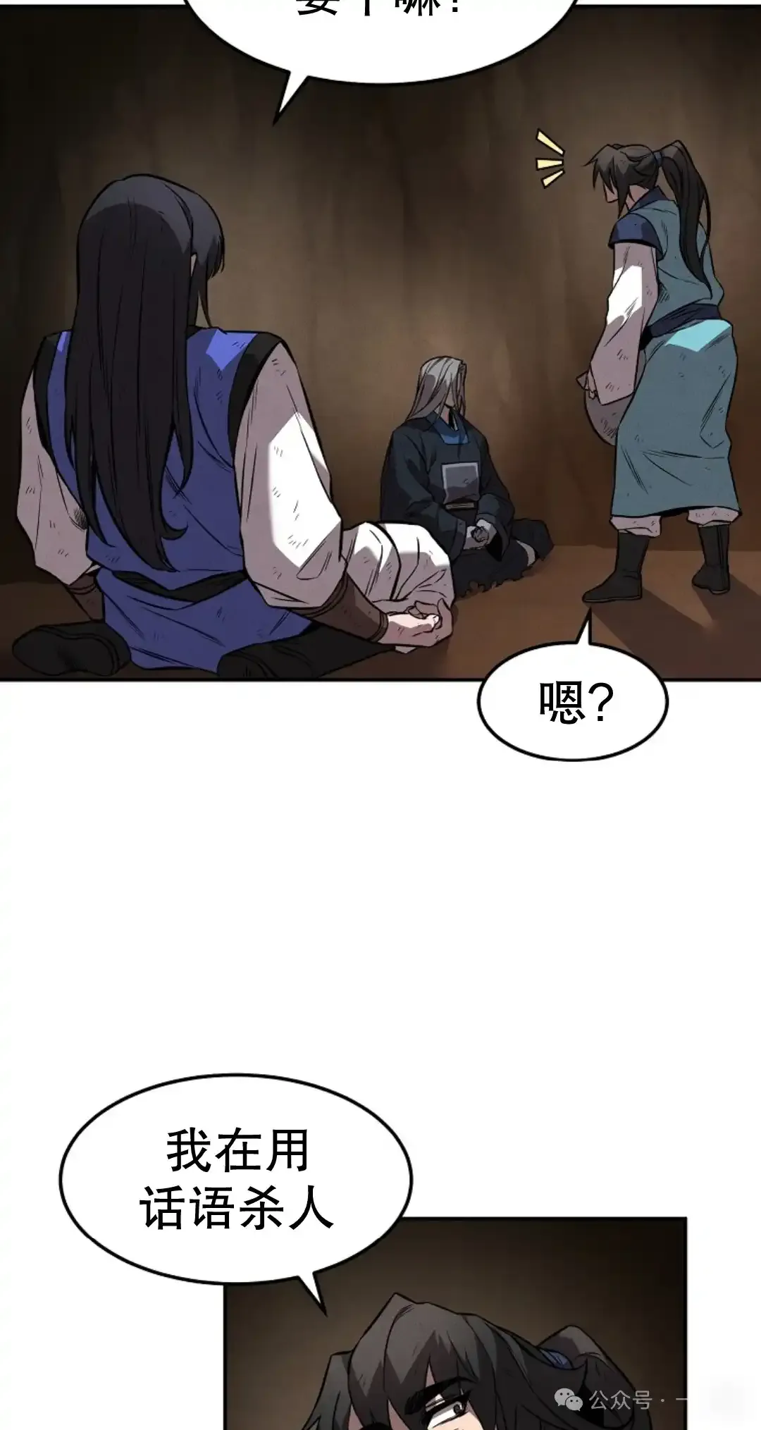 第30集 第57页