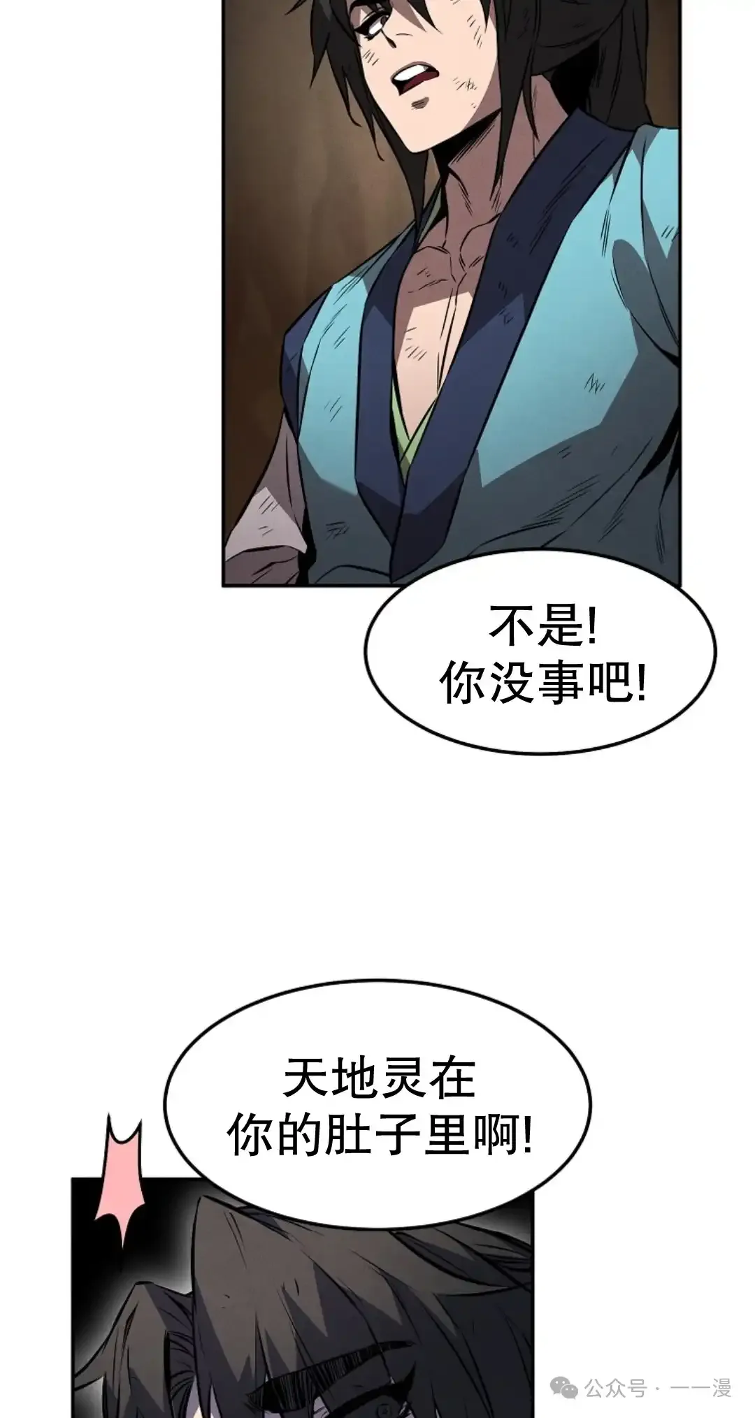 第30集 第58页