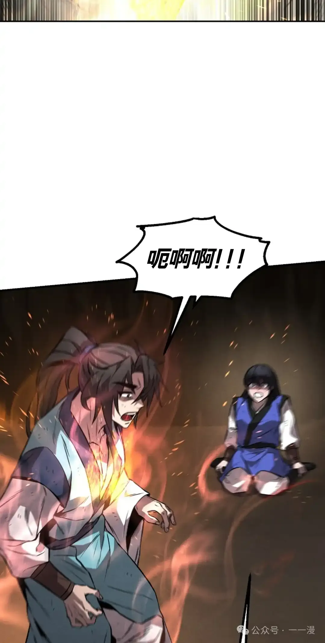 第30集 第65页