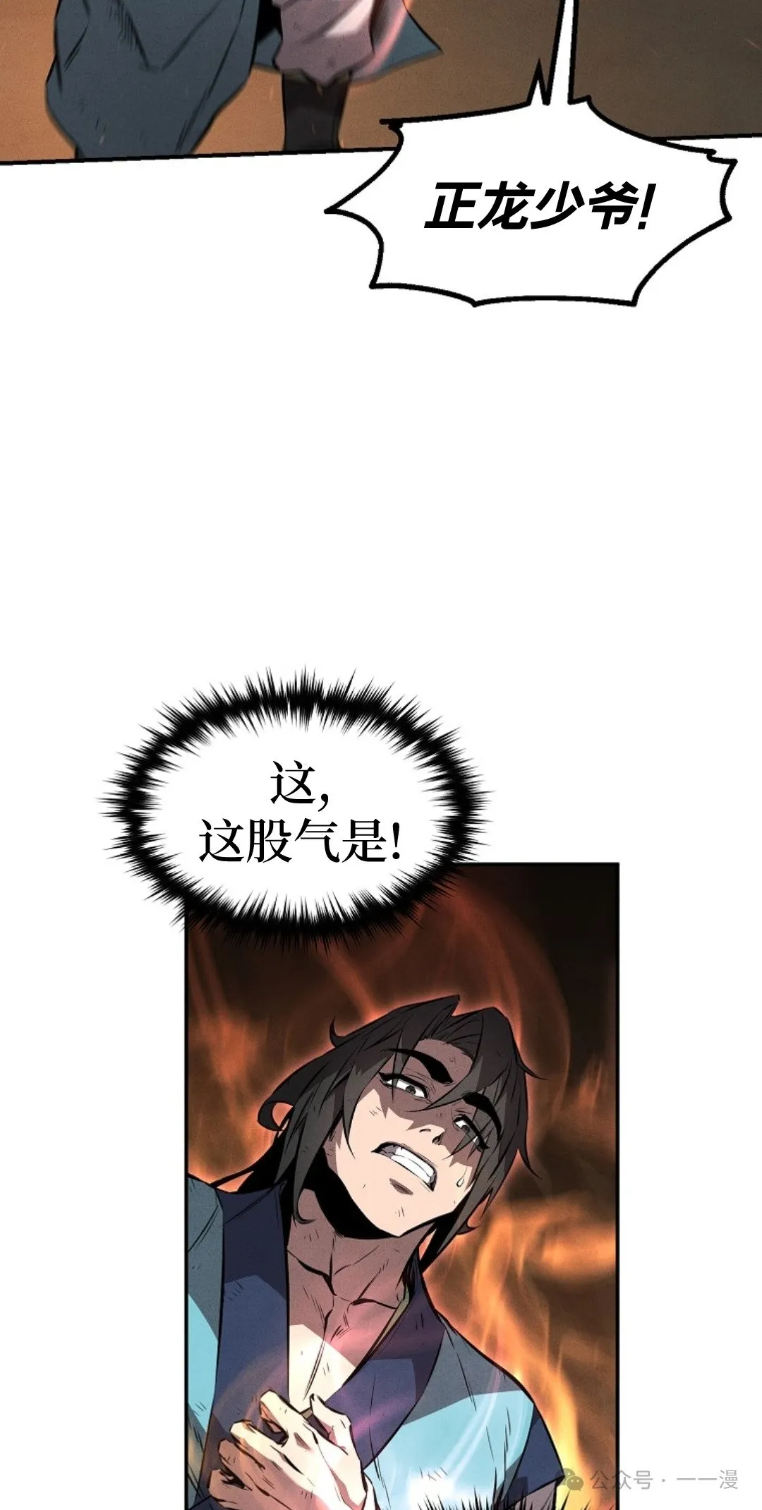 第30集 第66页