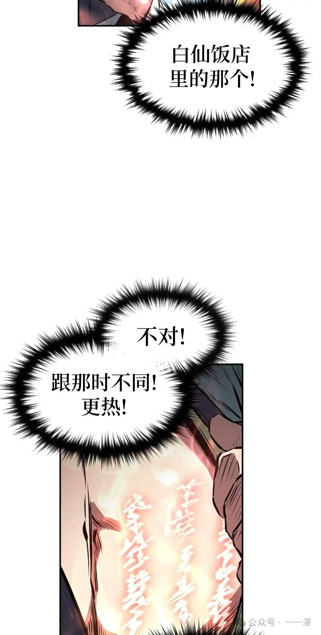 第30集 第67页
