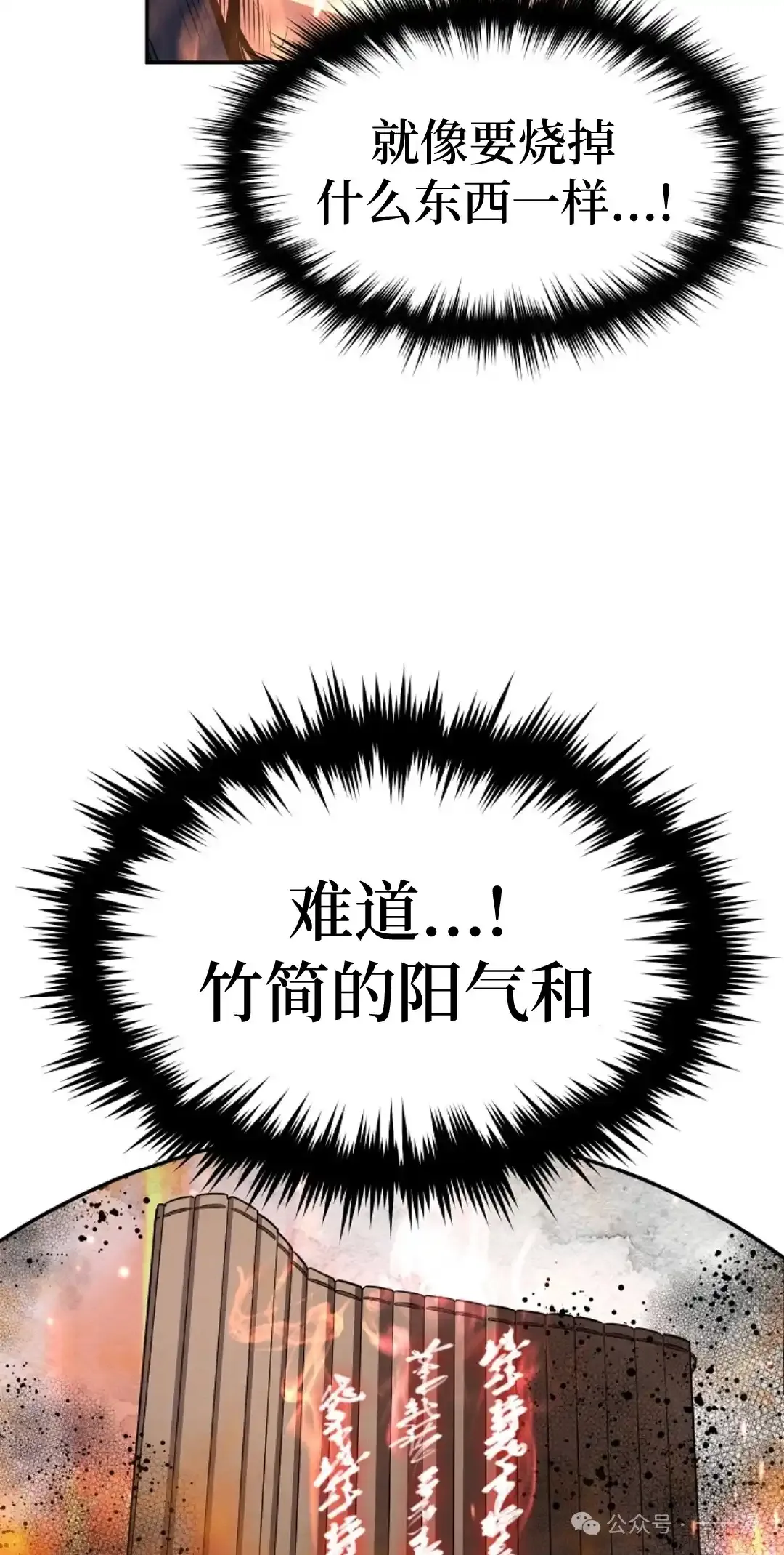 第30集 第68页