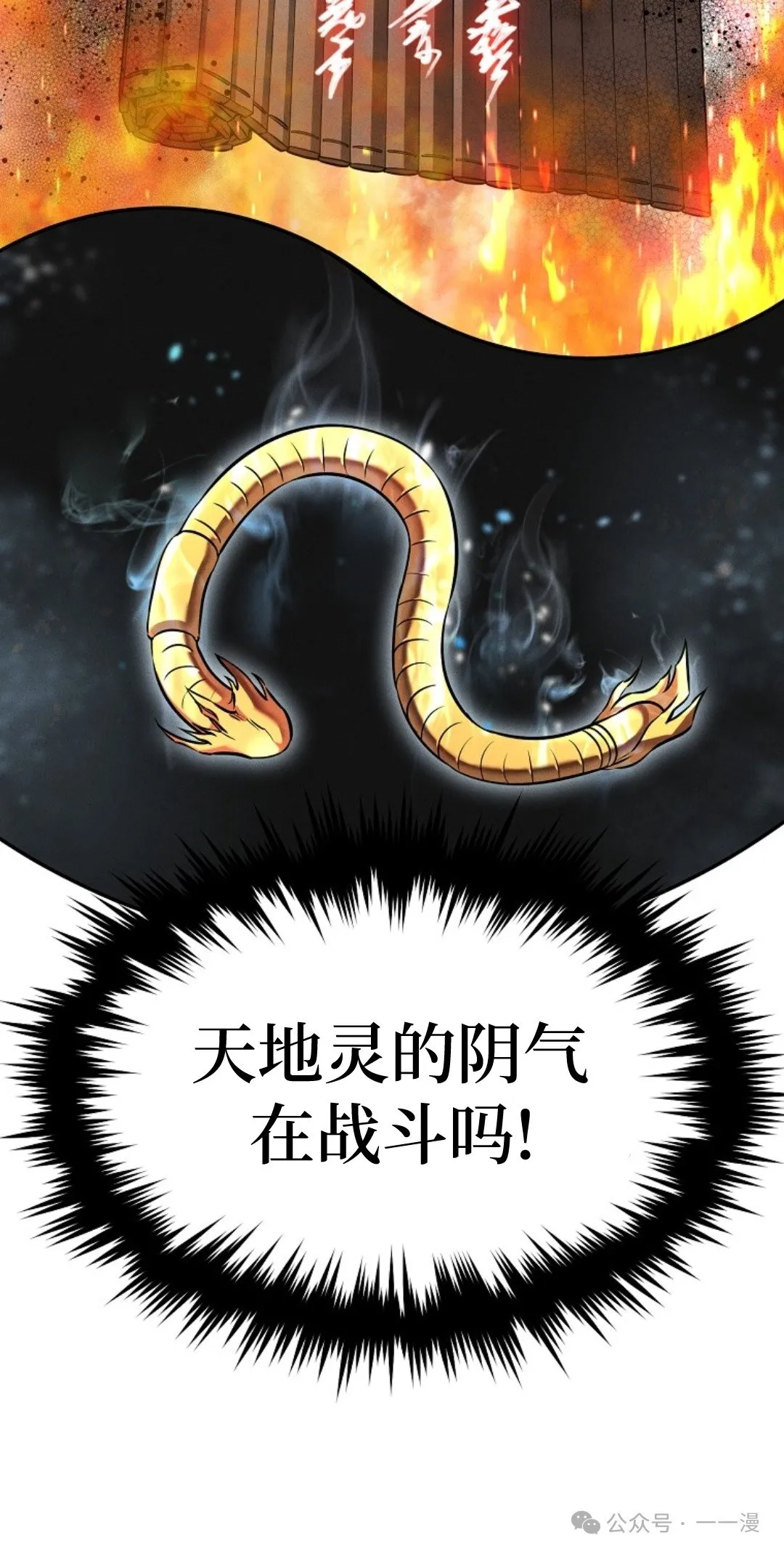 第30集 第69页