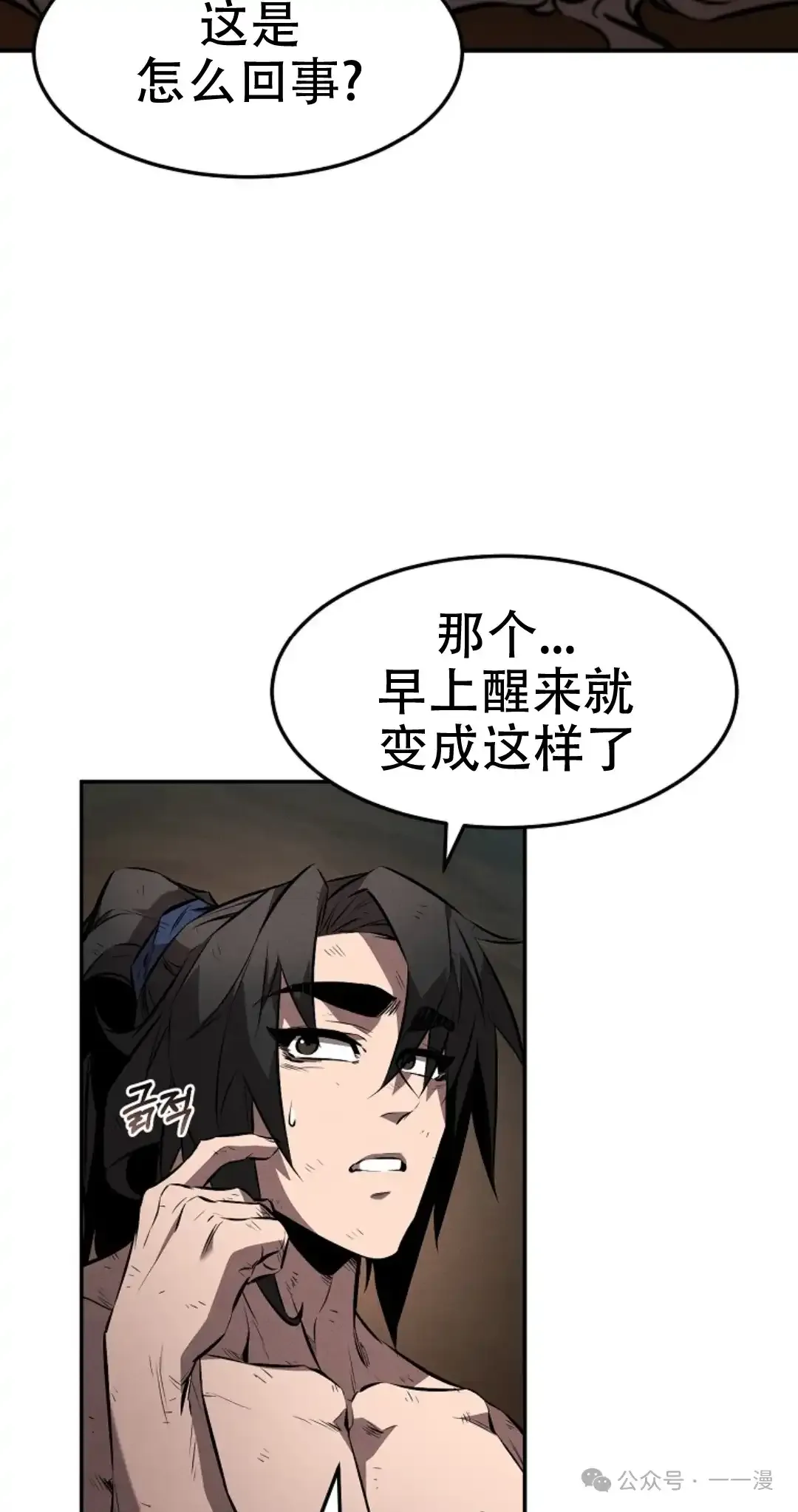 第32集 第3页