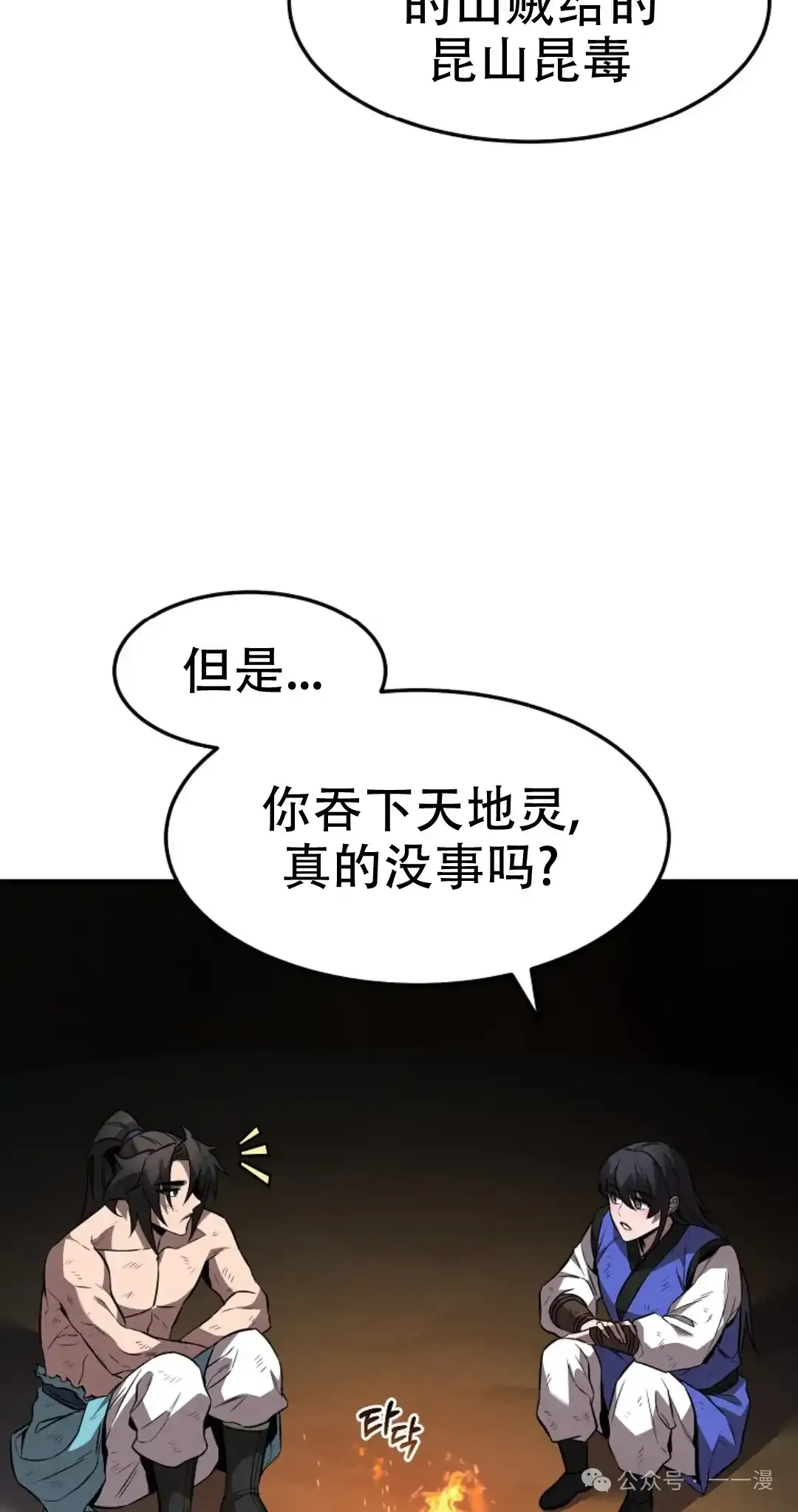 第32集 第5页