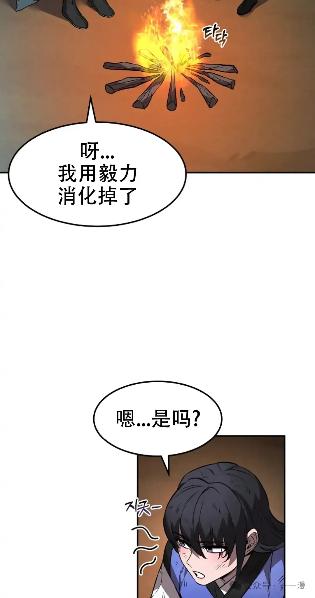 第32集 第6页