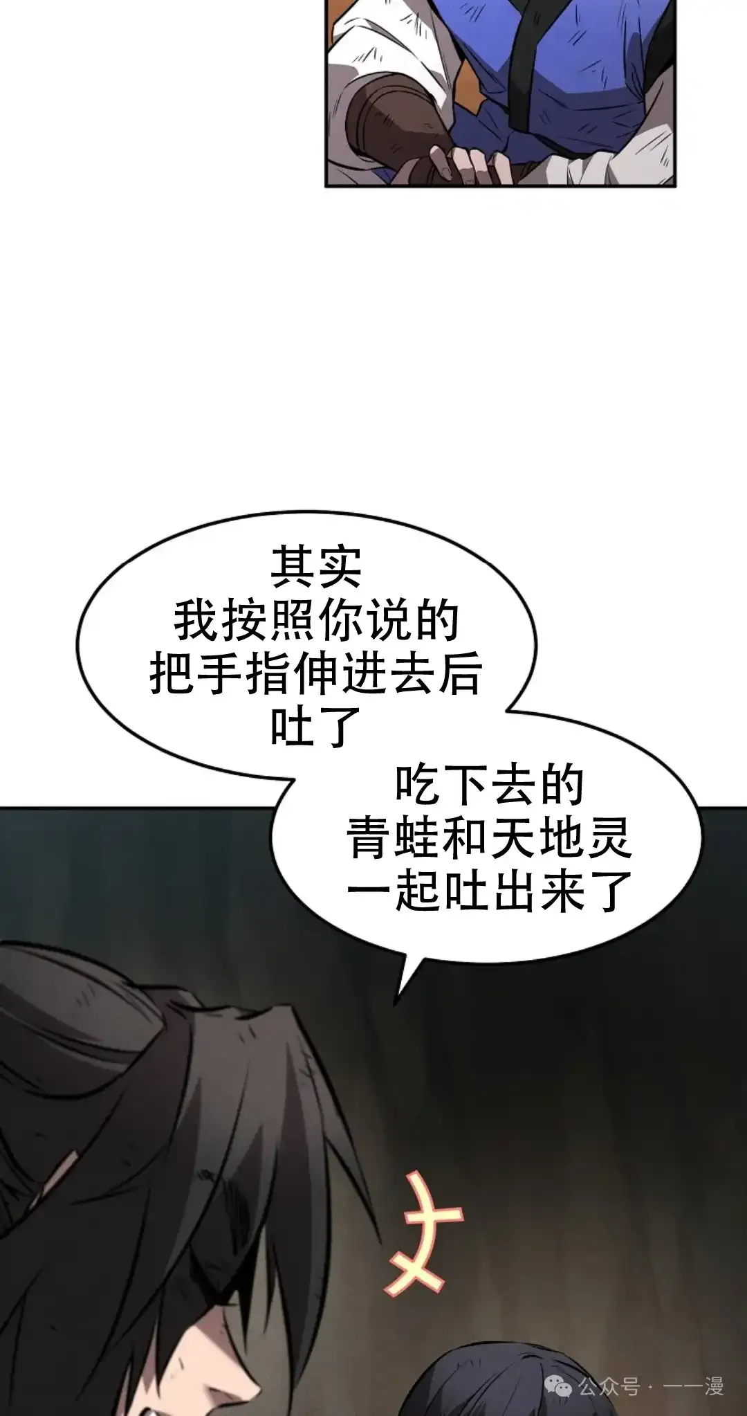 第32集 第7页