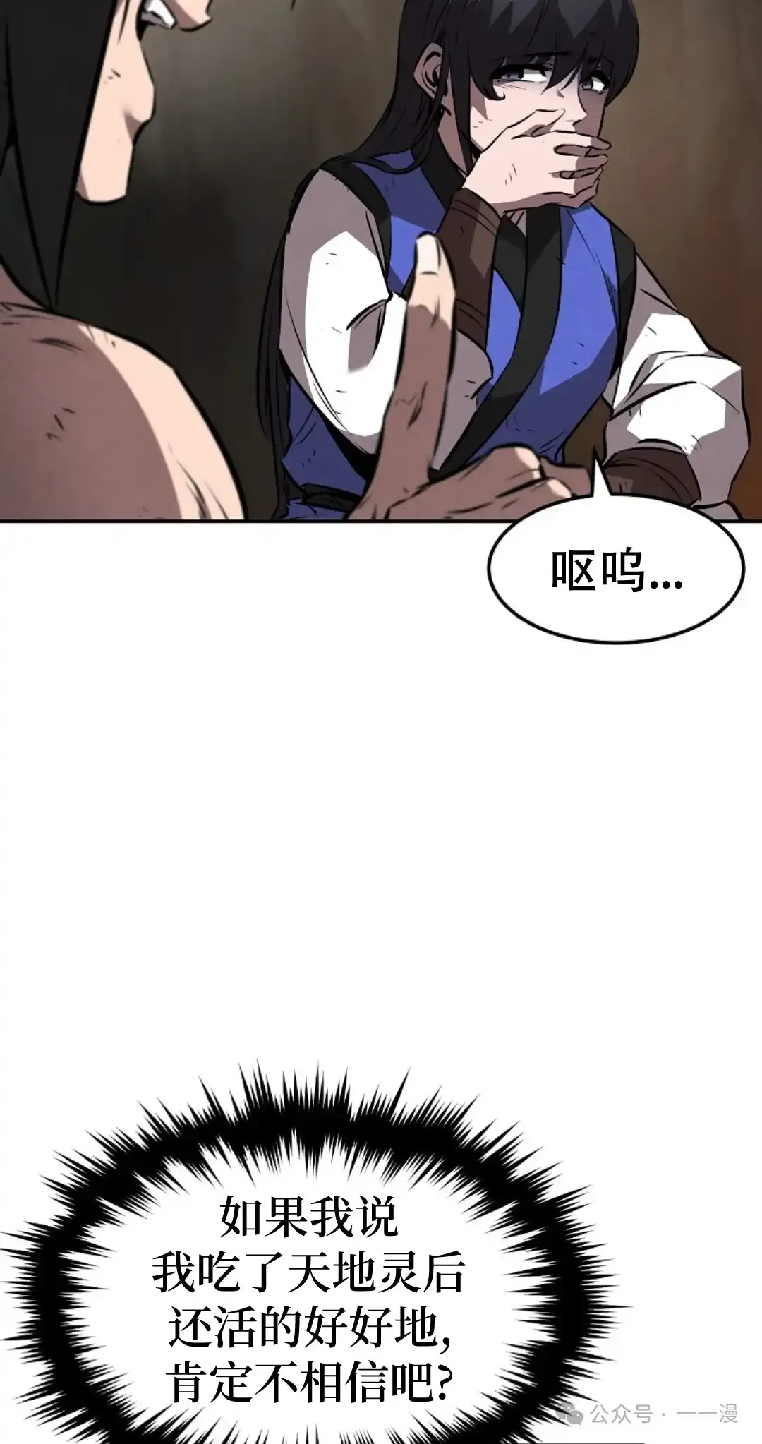 第32集 第8页