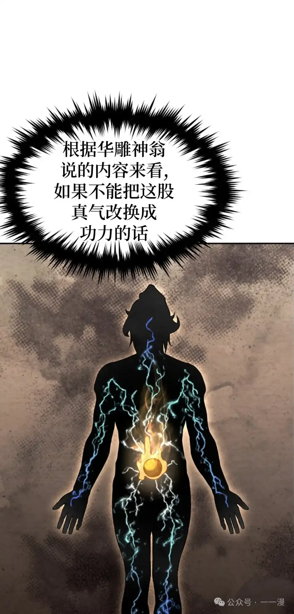 第32集 第10页