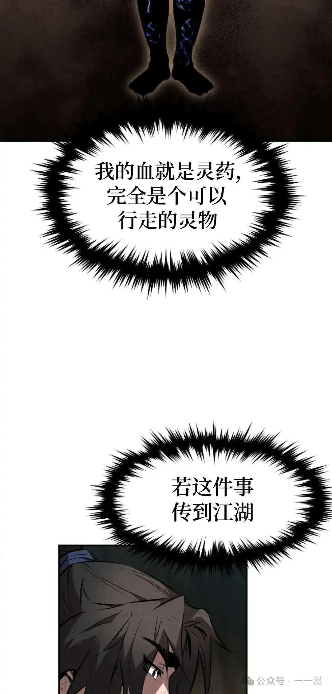 第32集 第11页