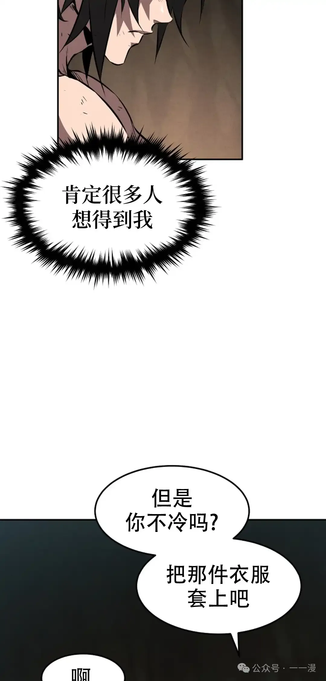 第32集 第12页