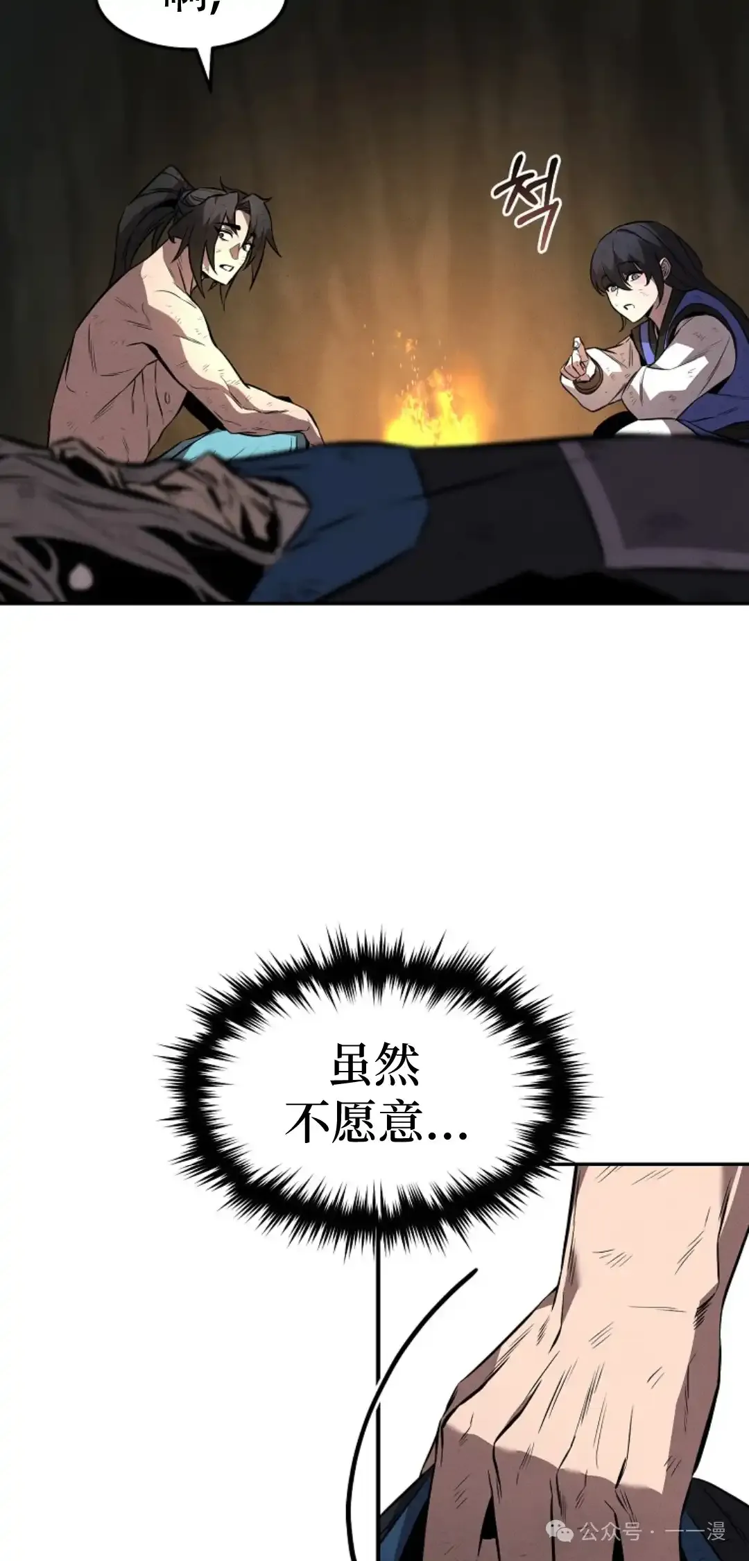 第32集 第13页