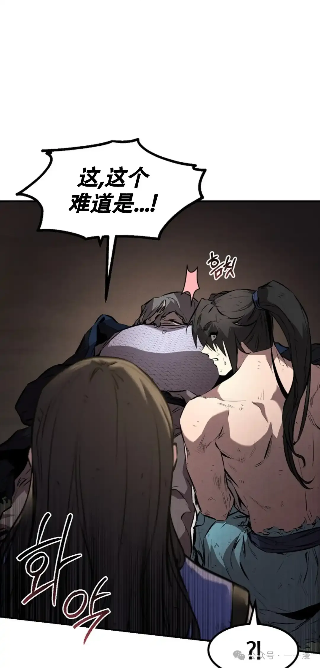 第32集 第17页