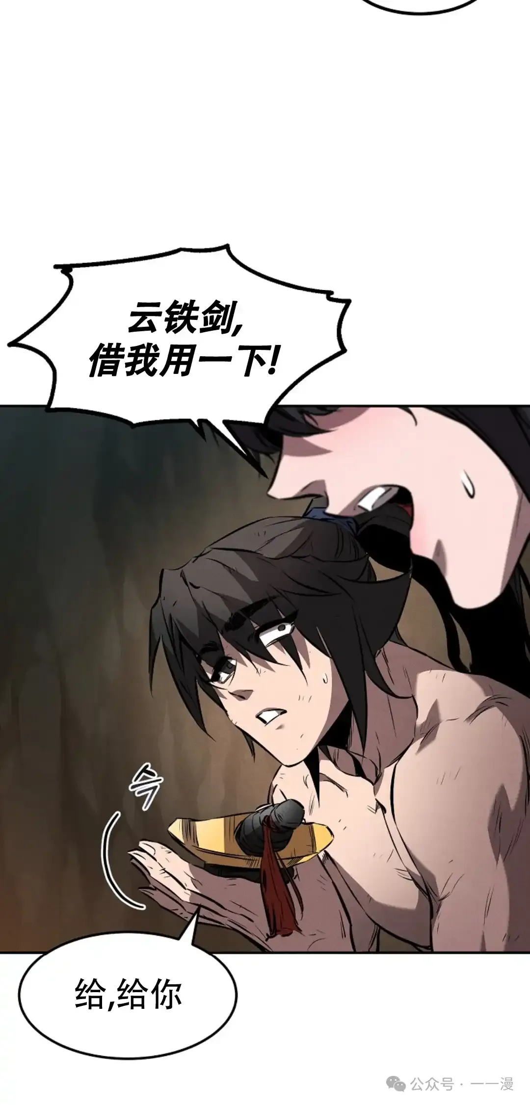 第32集 第18页
