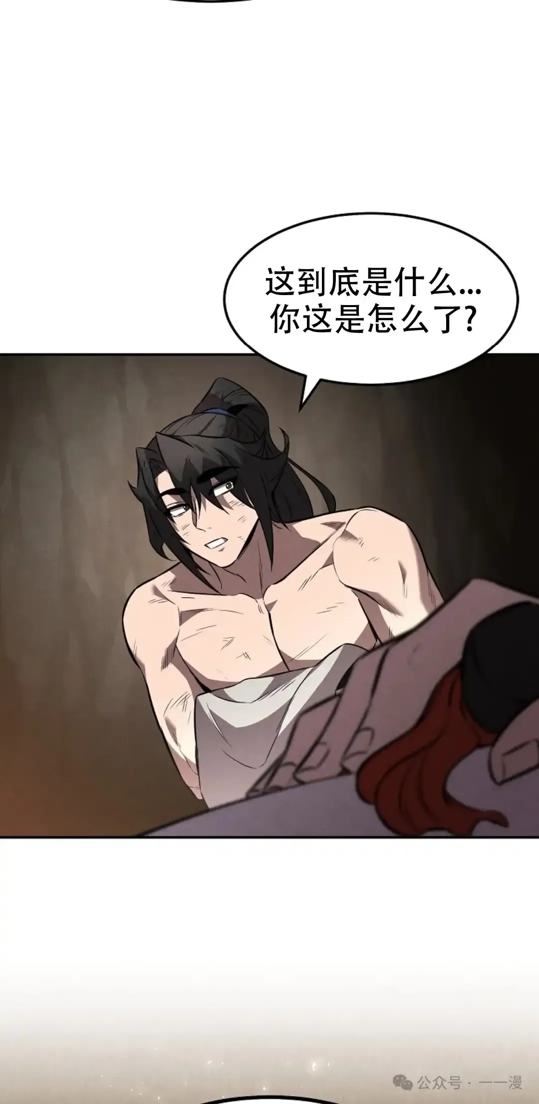 第32集 第21页