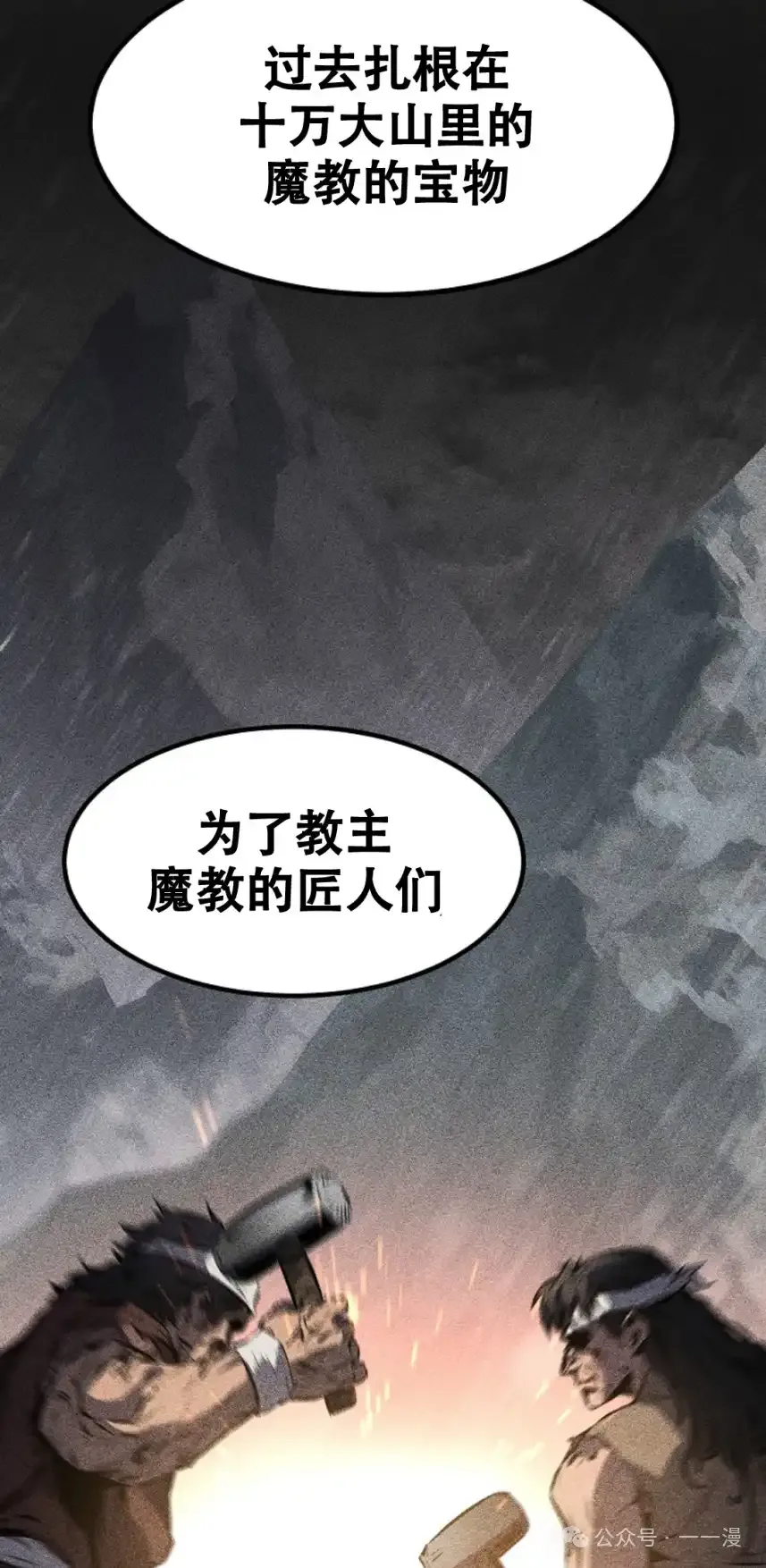 第32集 第23页