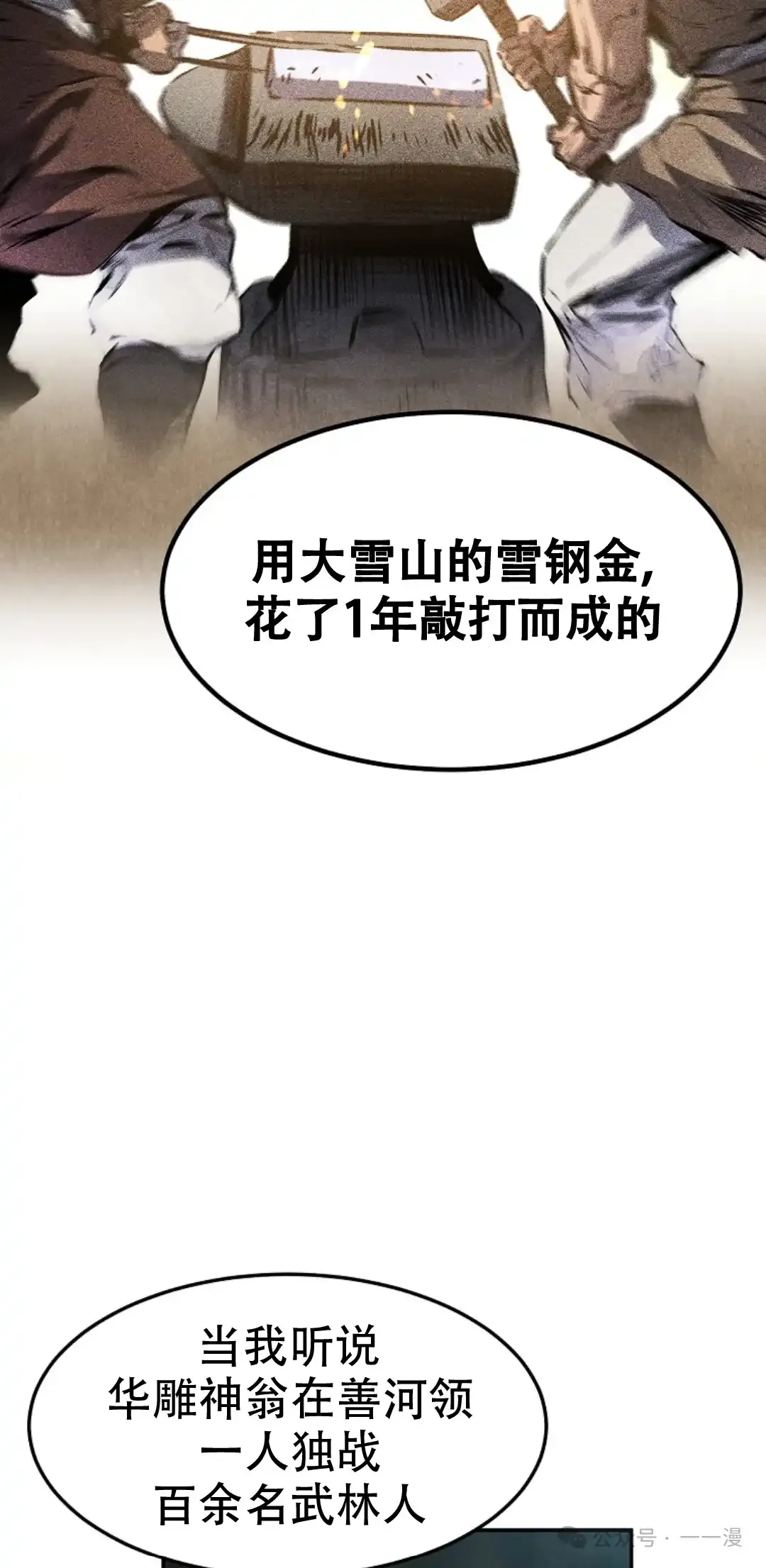 第32集 第24页