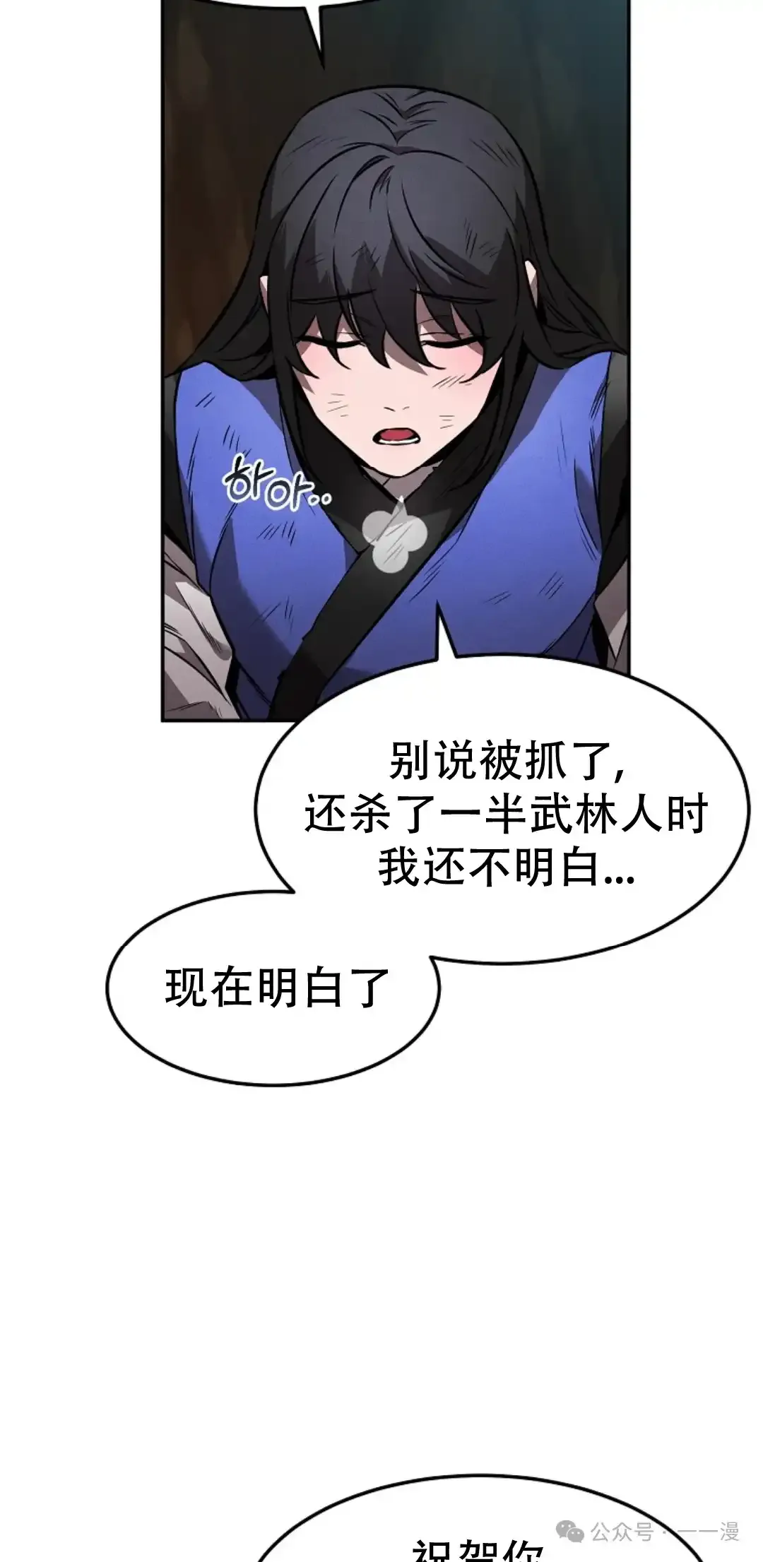 第32集 第25页