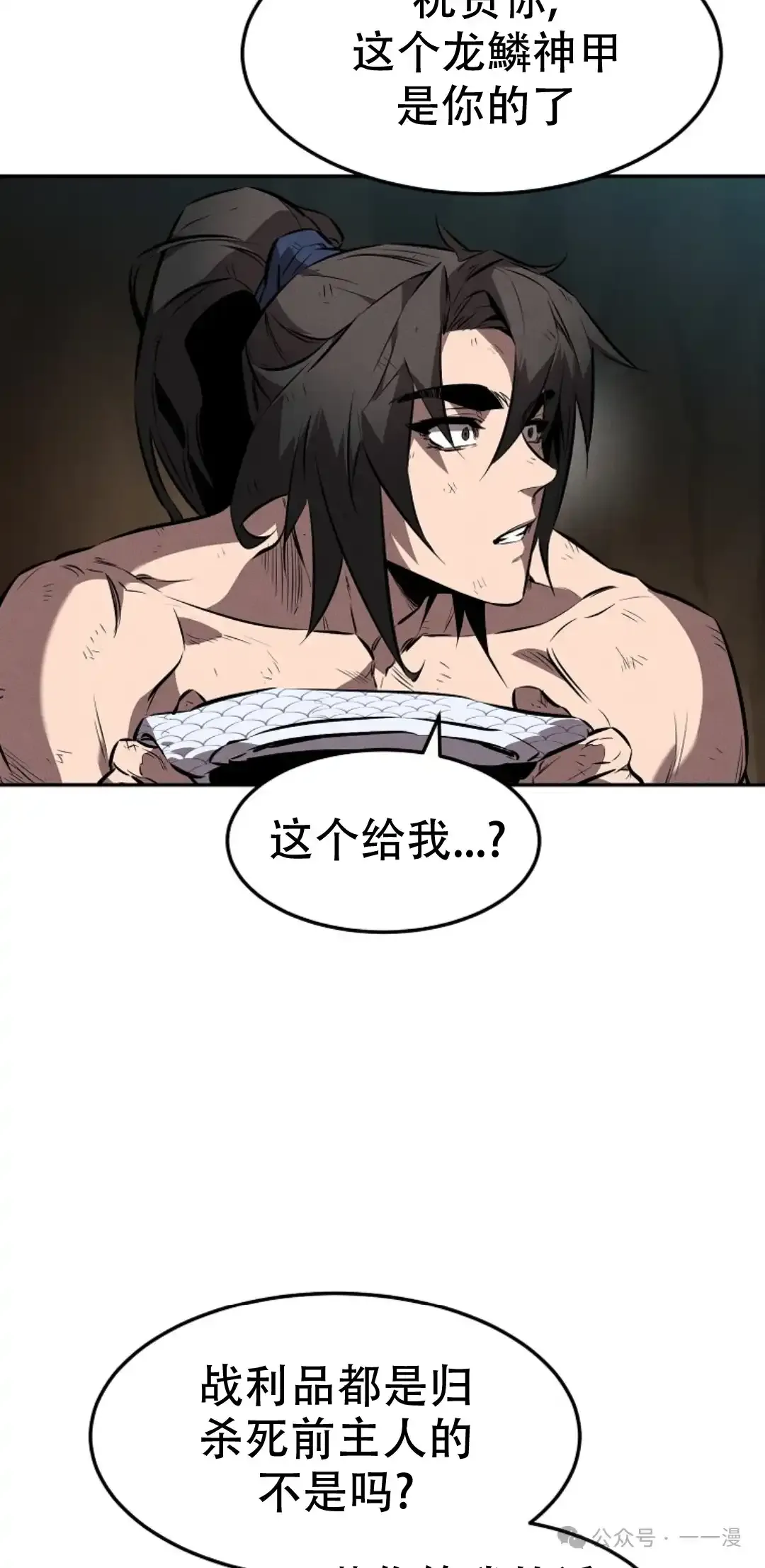 第32集 第26页