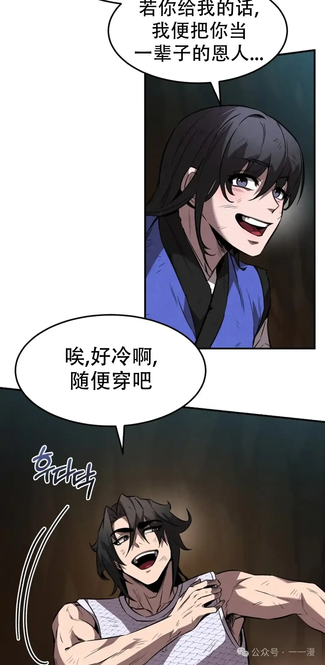 第32集 第27页