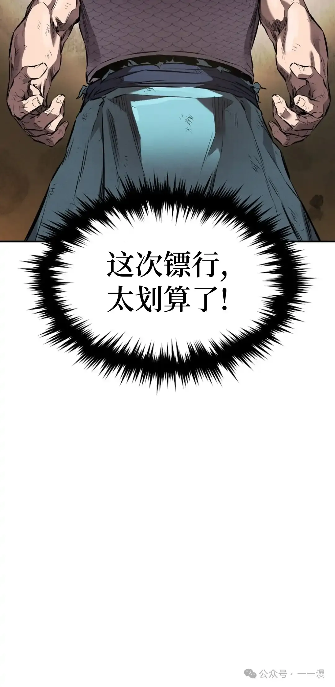 第32集 第29页