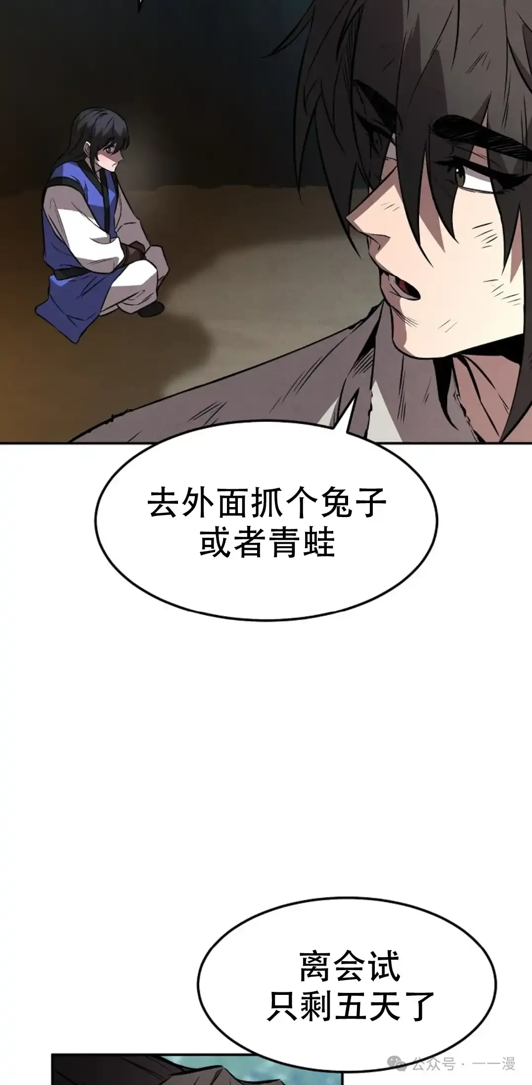 第32集 第31页