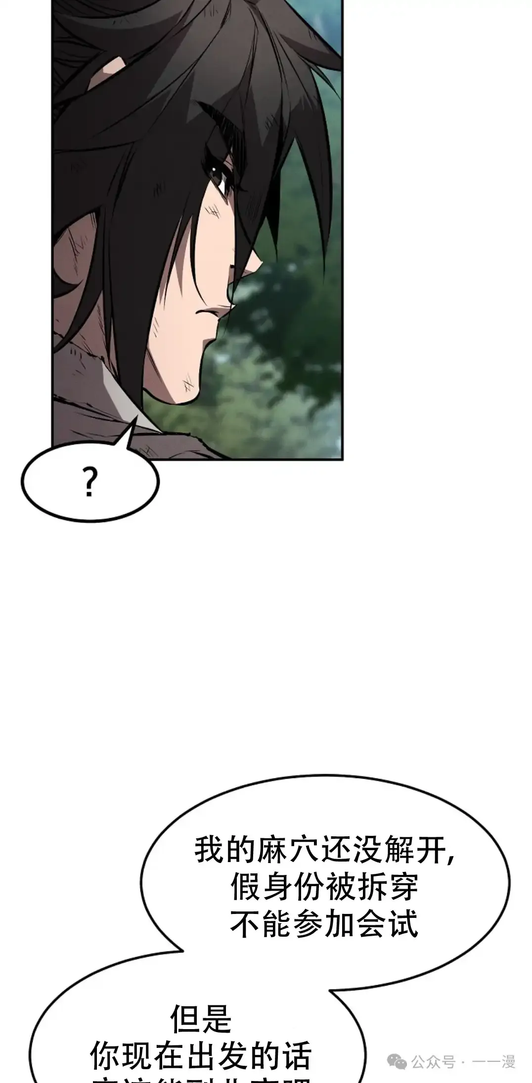 第32集 第32页