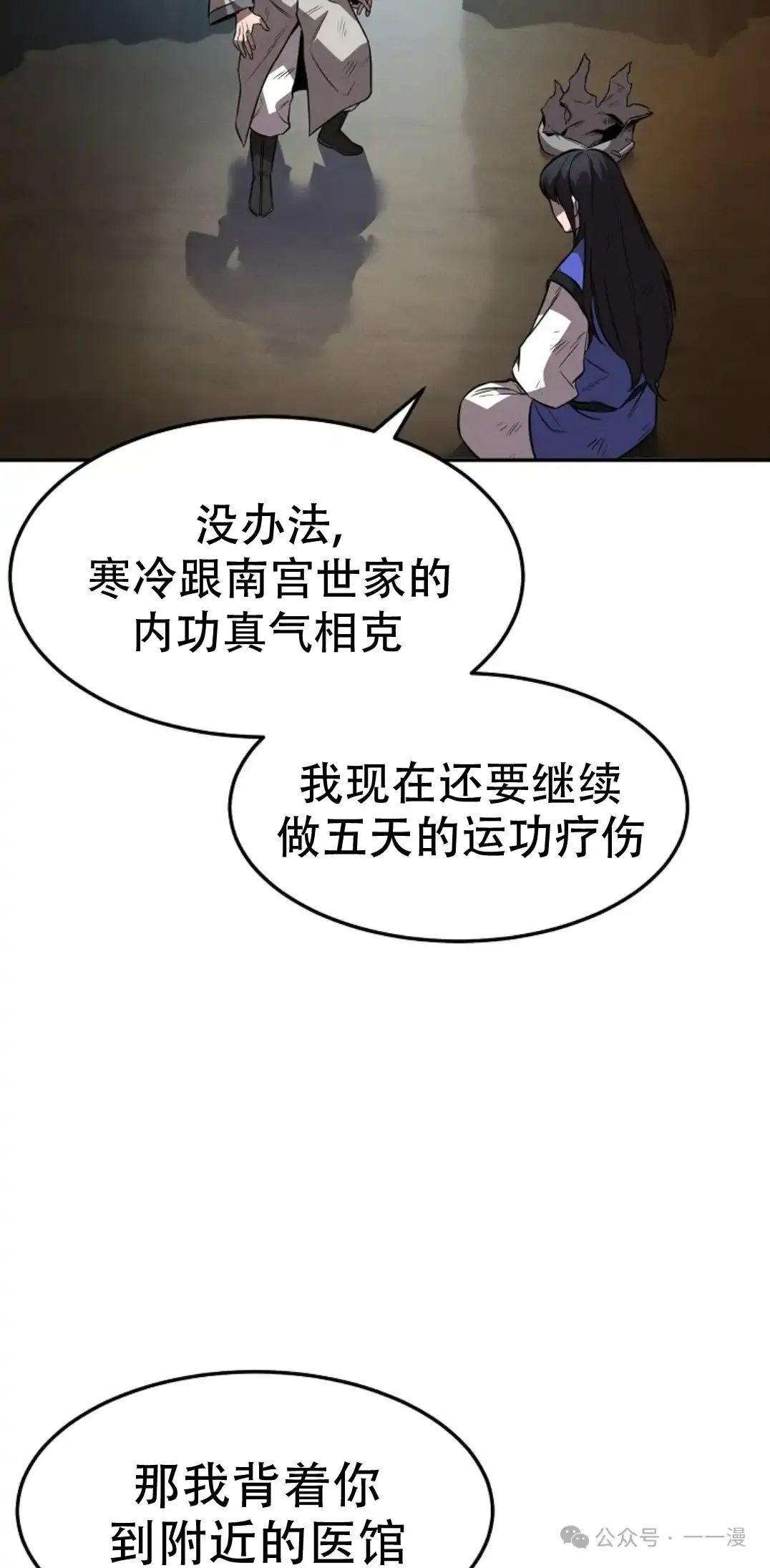 第32集 第34页