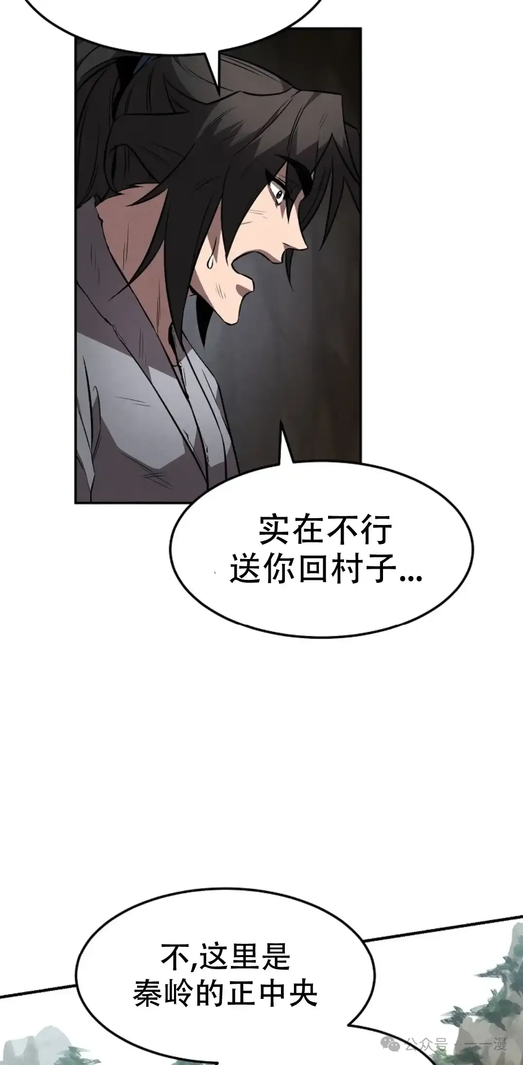 第32集 第35页