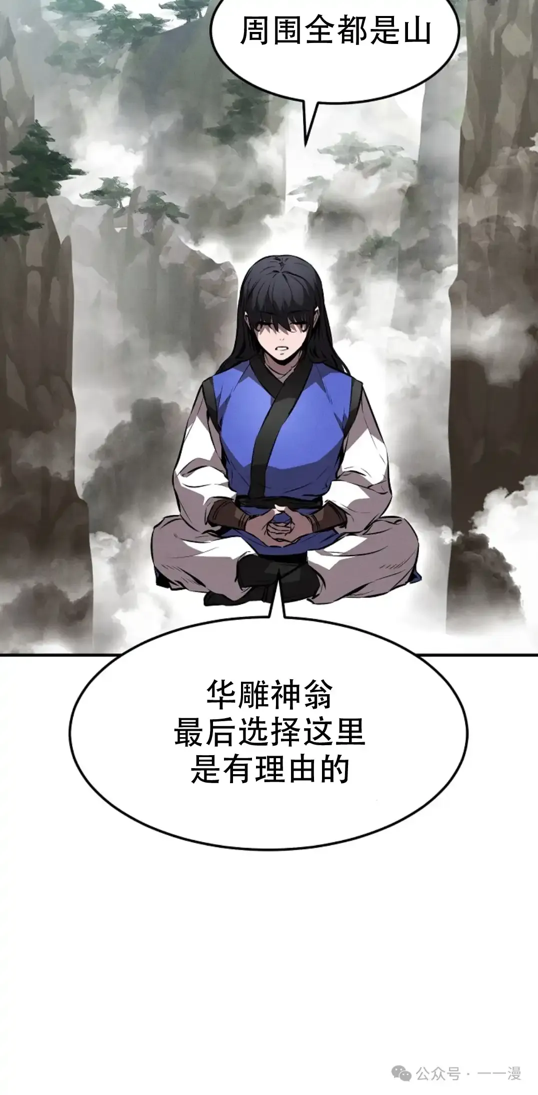 第32集 第36页