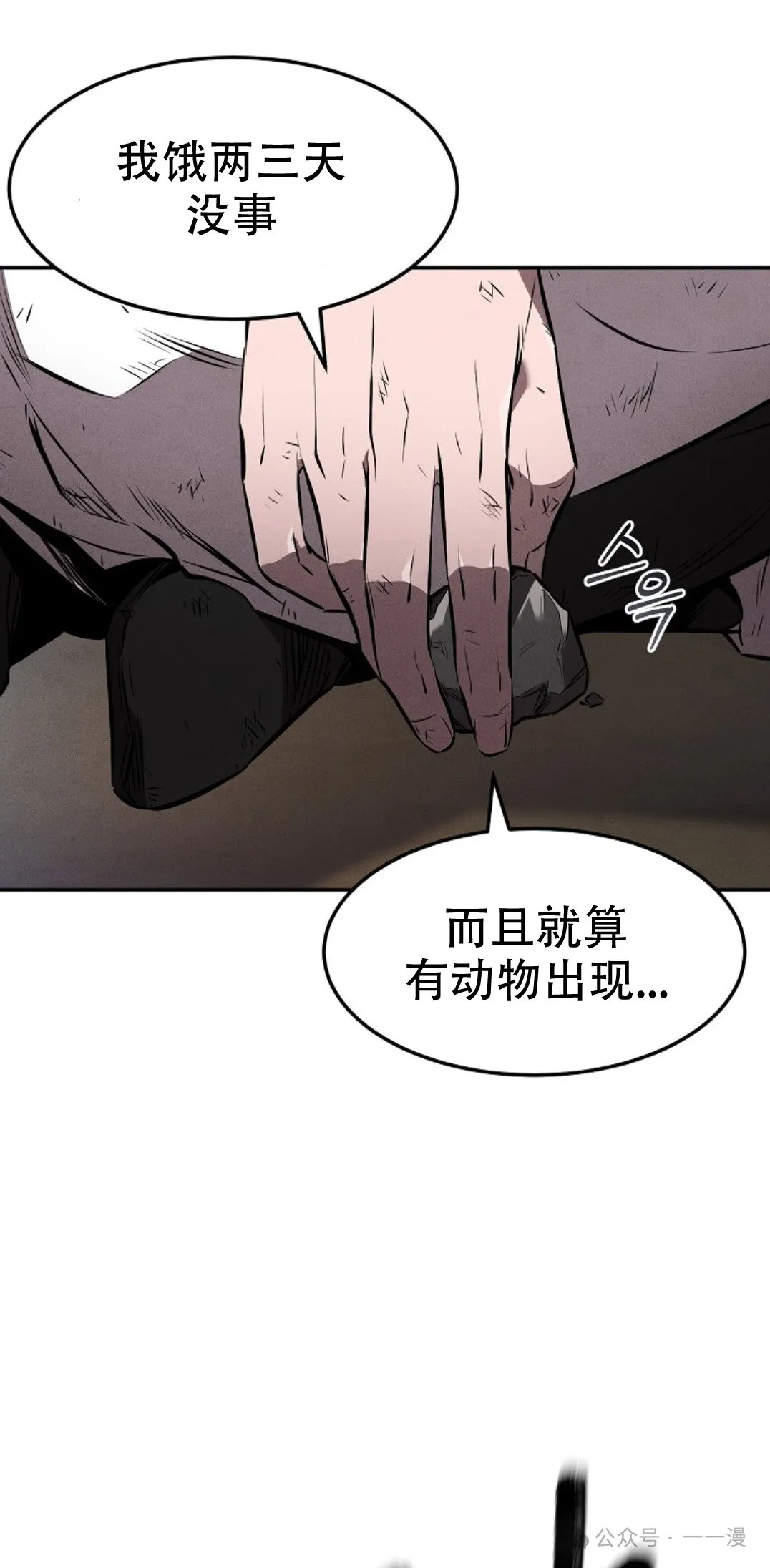 第32集 第37页