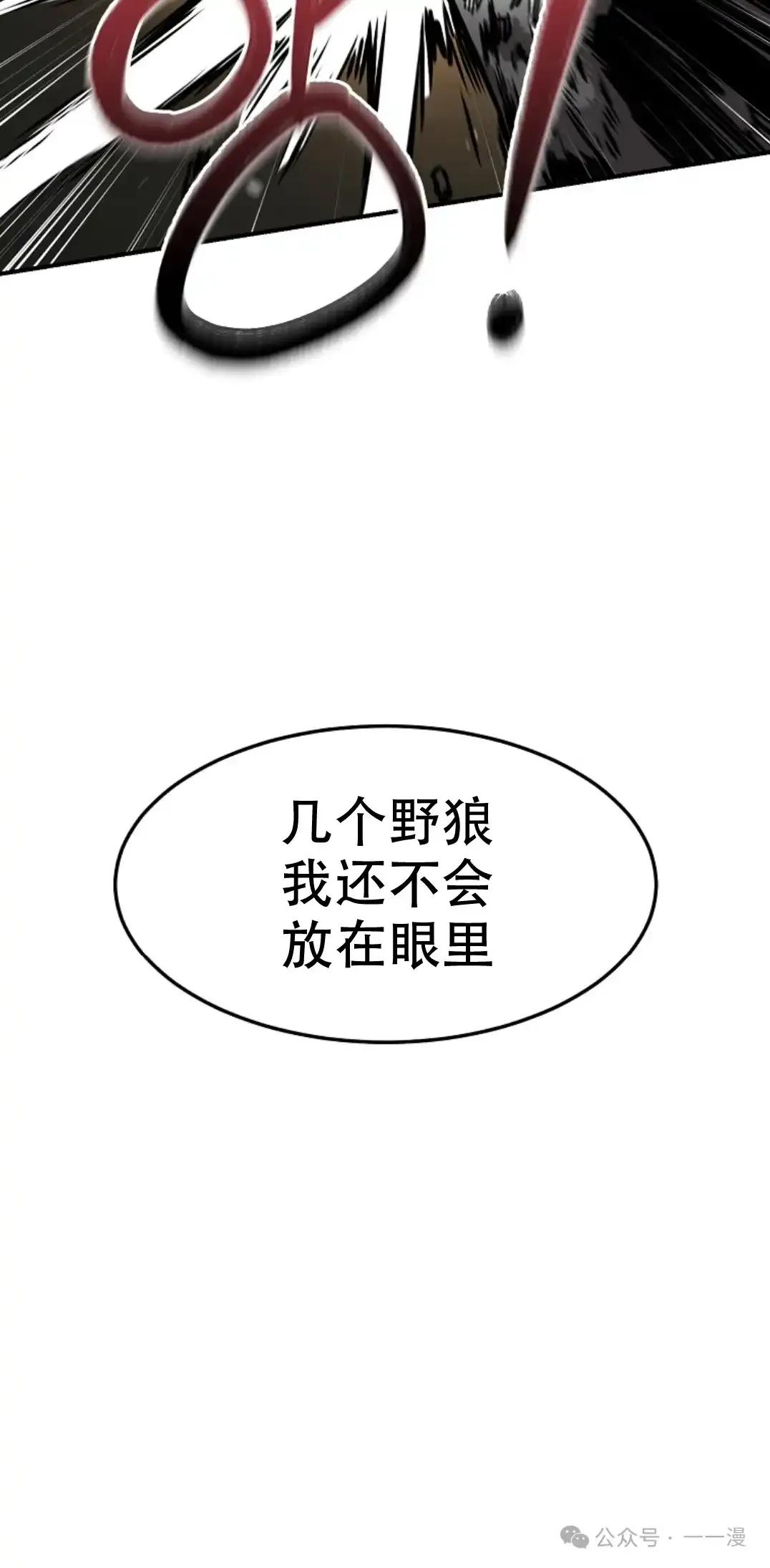 第32集 第39页