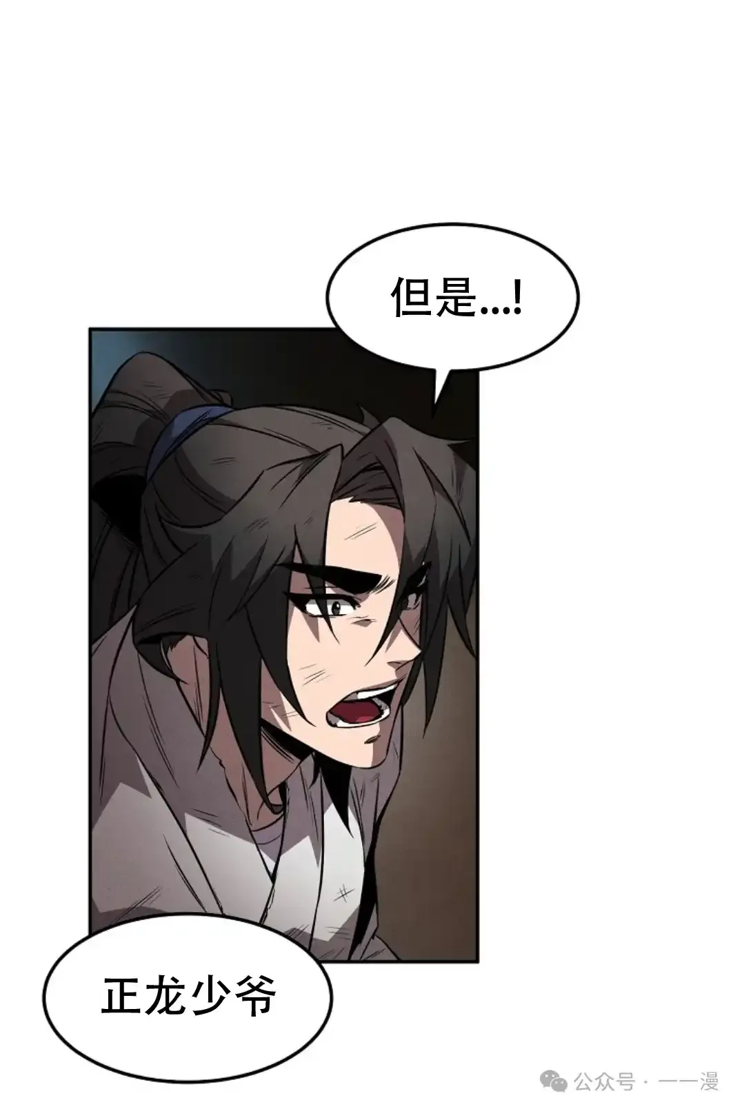 第32集 第40页