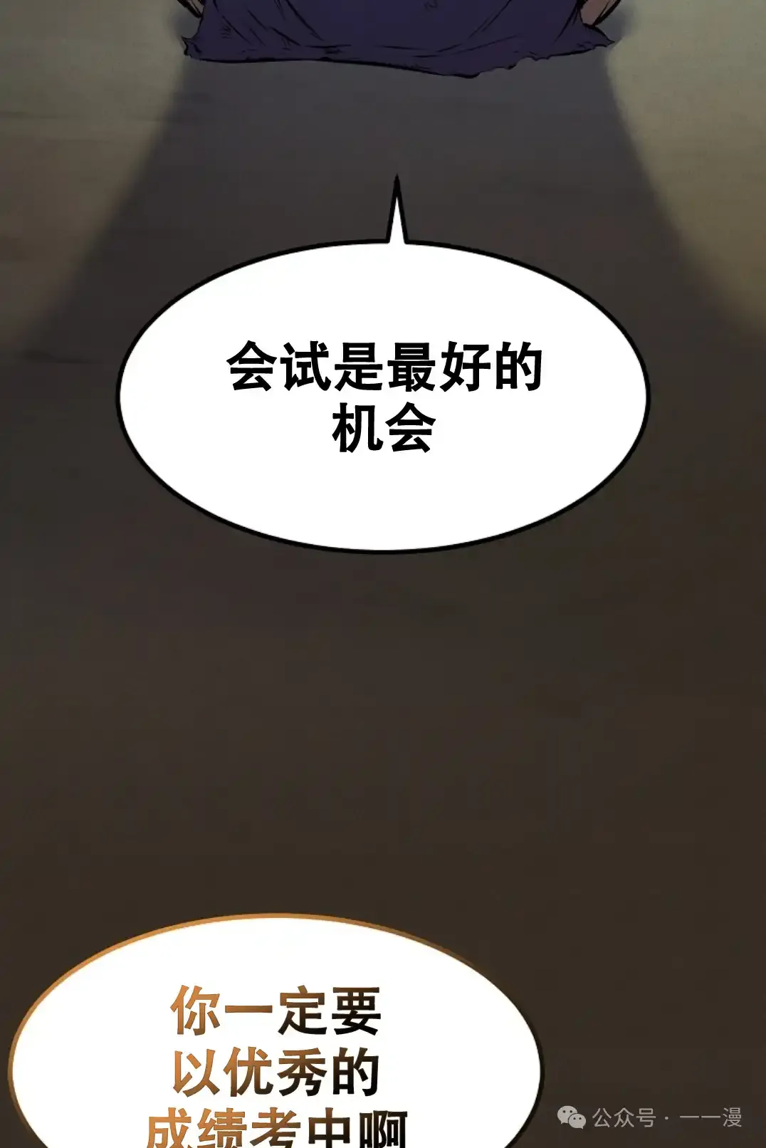 第32集 第43页