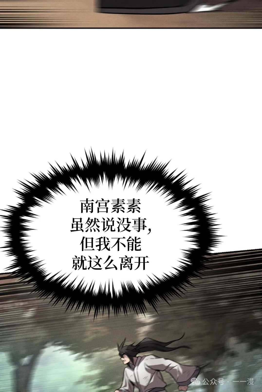 第32集 第47页