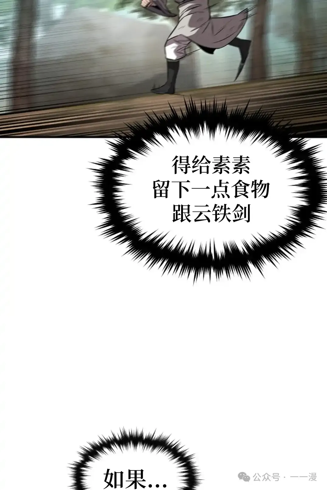 第32集 第48页