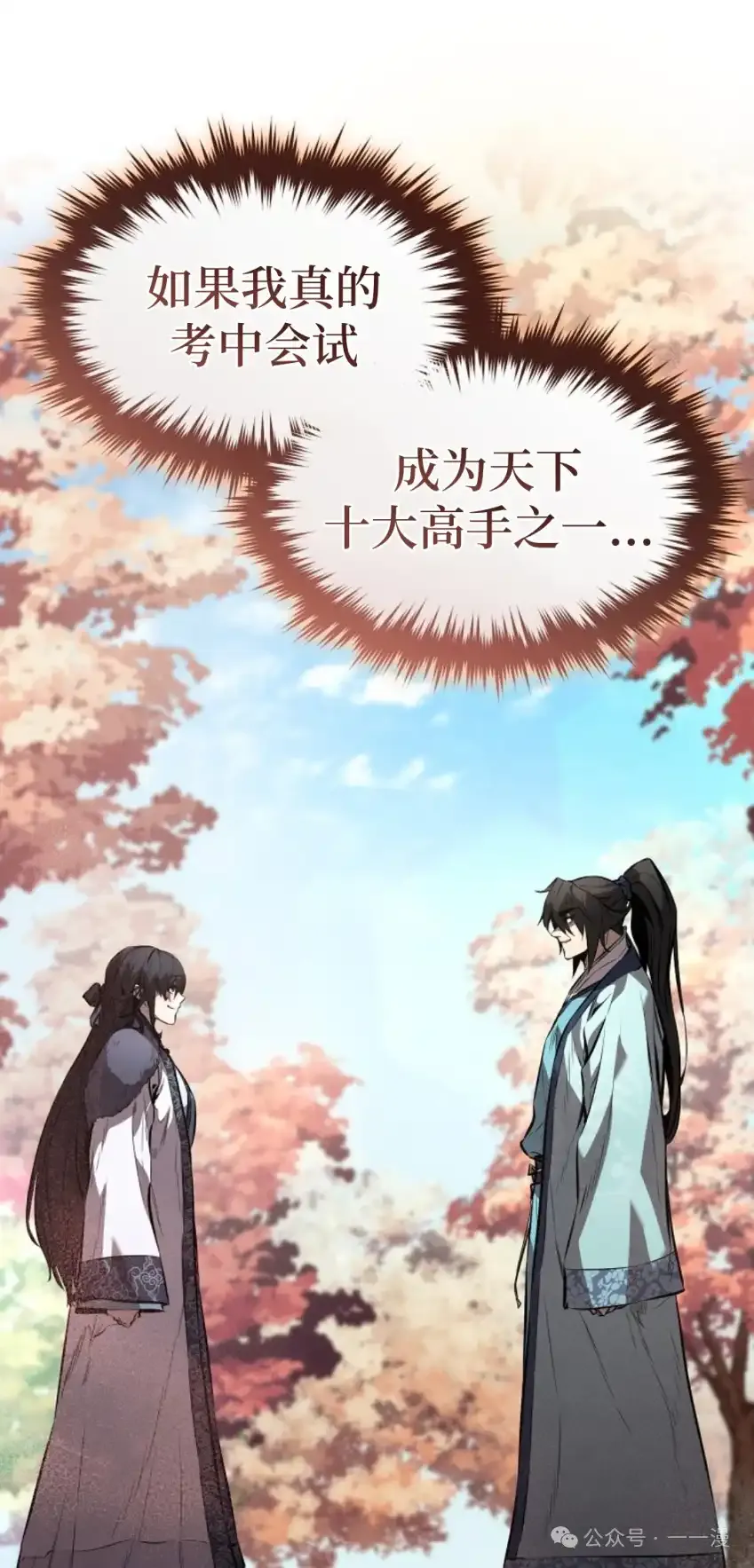 第32集 第50页