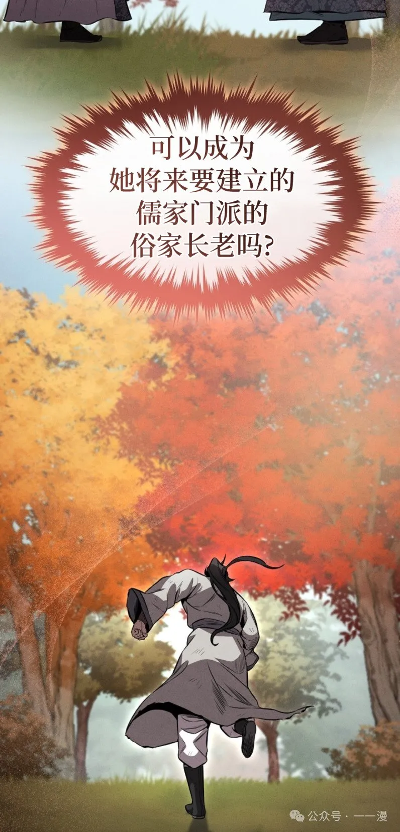第32集 第51页