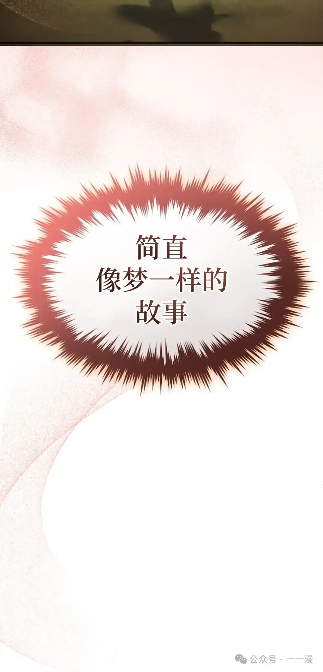 第32集 第52页
