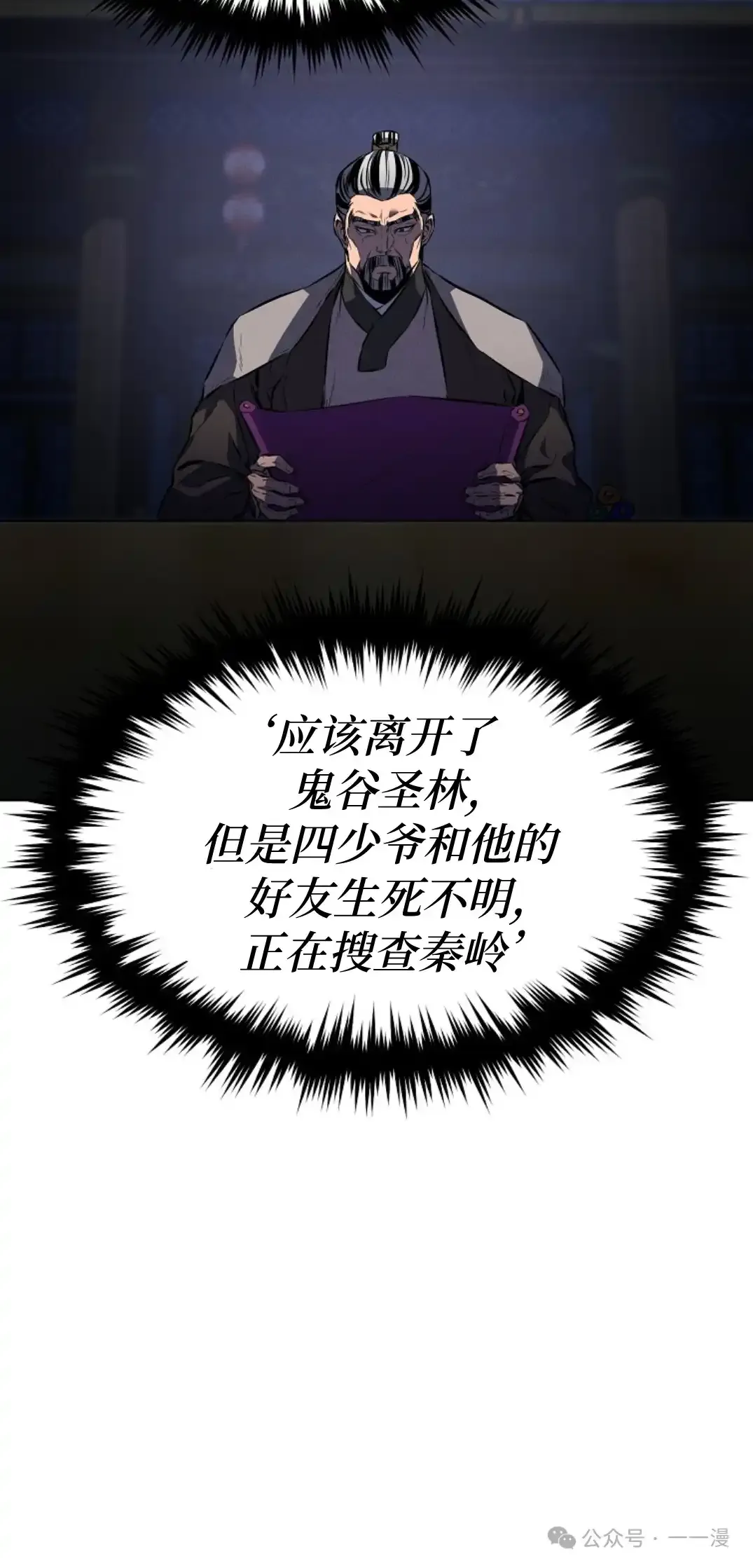 第32集 第55页
