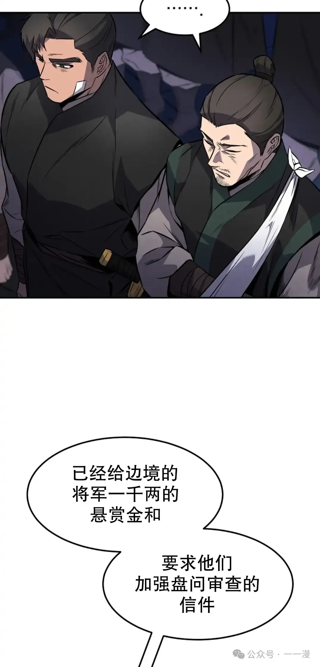 第32集 第58页