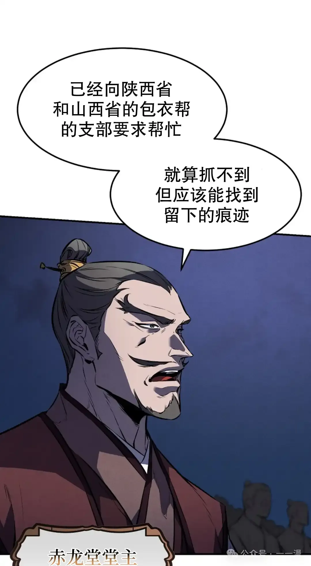 第32集 第60页